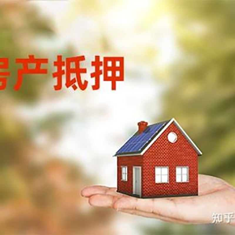 科尔沁右翼中房产抵押贷款办理还款方式