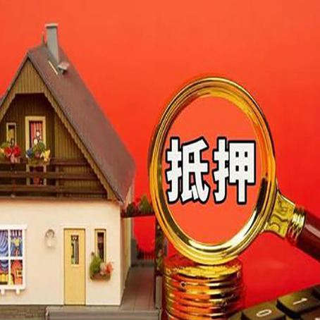 科尔沁右翼中房产抵押贷款有哪些限制