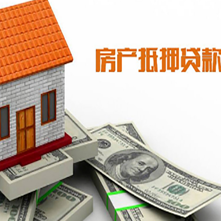 科尔沁右翼中房产抵押贷款条件是什么？