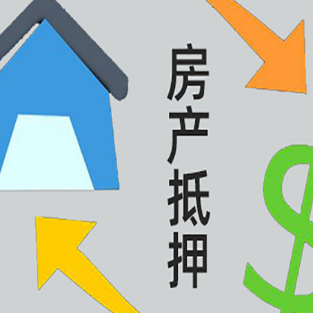 科尔沁右翼中按揭房抵押贷款能办理吗？
